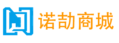 诺劼商城